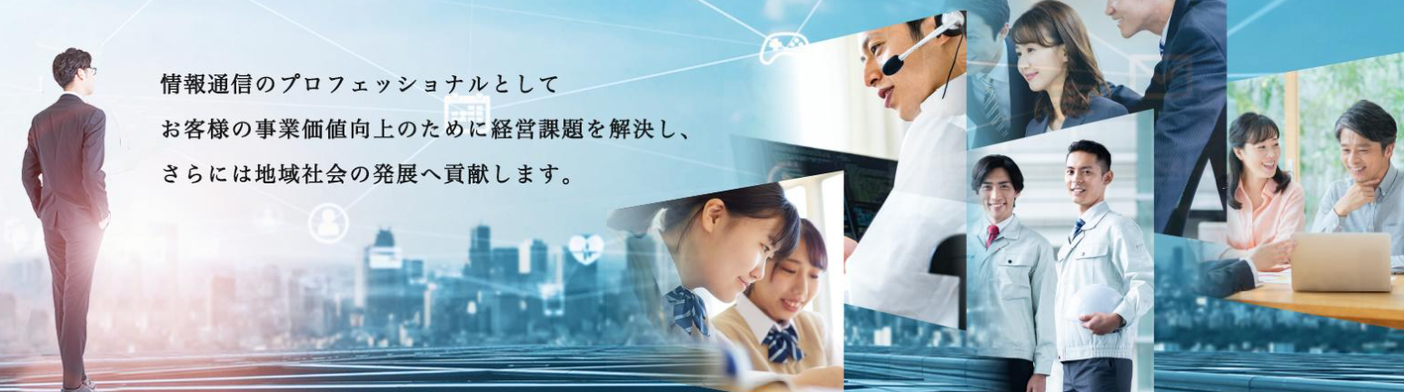 NTTビジネスソリューションズ