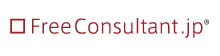 FreeConsultant.jp｜コンサルタント募集・登録、案件紹介、派遣のフリーコンサルタント.jp