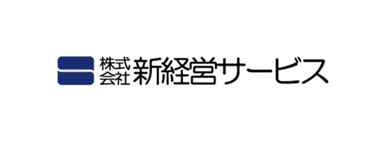 株式会社新経営サービス