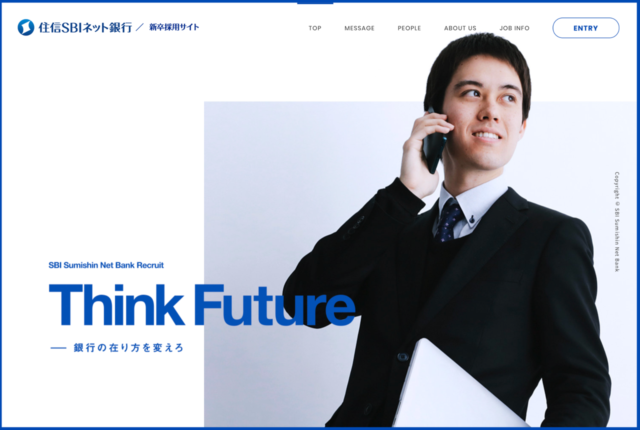 このサイトはどの制作会社が作った？住信SBIネット銀行 新卒採用サイト | URAGAWA掲載情報