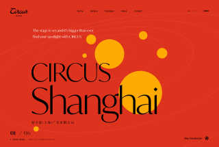 CIRCUS Shanghai｜中国市場専門の広告代理店・販売代理店