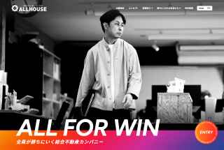 オールハウス株式会社 採用サイト