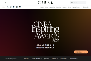 CINRA Inspiring Awards Edition 2026