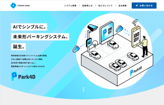 Park4D Webサイト