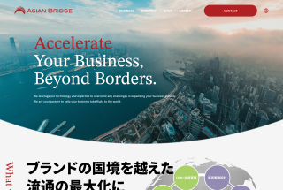 アジアンブリッジ コーポレートサイト構築・運用