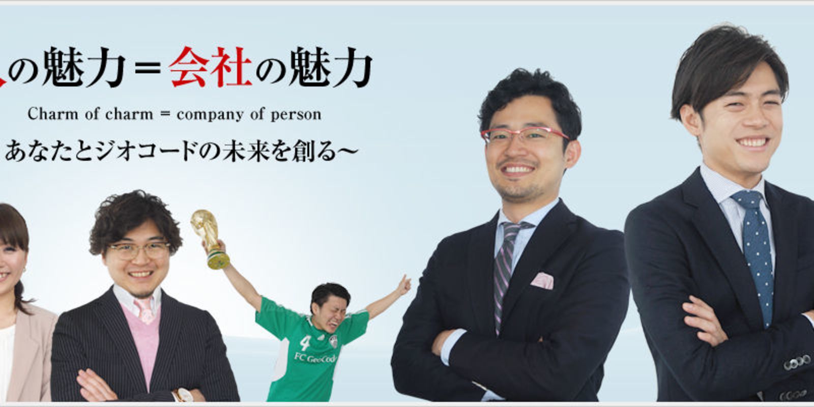 株式会社ジオコード