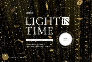 シチズンの特設サイト「LIGHT is TIME」