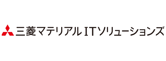 三菱マテリアルITソリューションズ