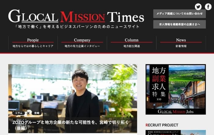 Glocal Mission Times
