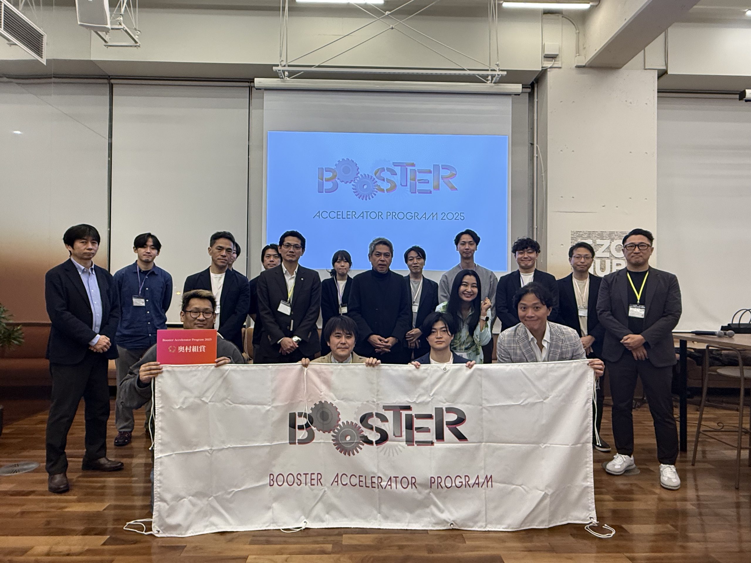 開催報告】当社主催のアクセラレーションプログラム『Booster