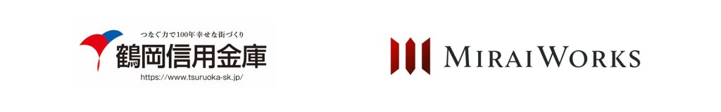 ALT：鶴岡信用金庫とみらいワークスの企業ロゴマークの並び。左側に鶴岡信用金庫のロゴと「つなぐ力で100年幸せな街づくり」のメッセージ、右側にみらいワークスのロゴマーク